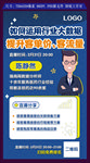 在线培训直播课程海报