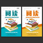 阅读