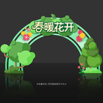 春天门头