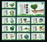 环保展板