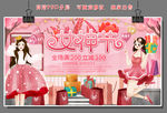 女神节