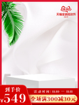 主图