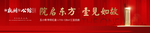 红色户外