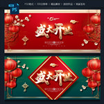 开业