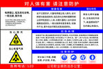 电焊烟尘 锰  一氧化碳 告知