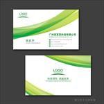 绿色名片 企业名片 公司名片