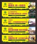 地产高端围墙