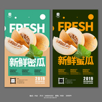 哈密瓜