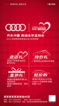 奥迪朋友圈年终冲量