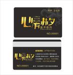 酒吧店名片 酒吧店会员卡 酒吧