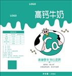 绿色高钙牛奶包装
