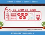志愿者之家