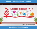 志愿者之家