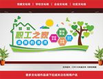 职工之家文化墙