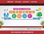 创文