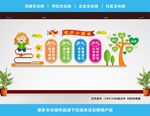 幼儿园文化墙
