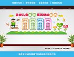 幼儿园文化墙