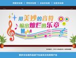 音乐文化墙