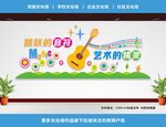 音乐文化墙