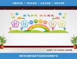 校园文化