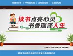 校园文化