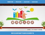 校园文化