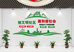 文明社区文化墙