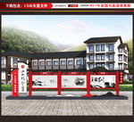 党建宣传栏