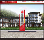 党建主题公园