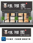 门头招牌