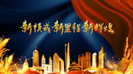 会议海报
