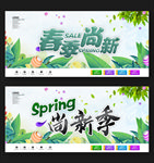 春天