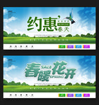春天