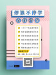 在线教育