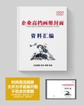 高档封面