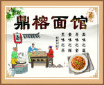 面馆装饰画