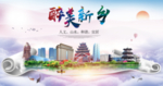 新乡绿色宜居中国风城市海报