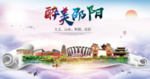 邵阳绿色宜居中国风城市海报