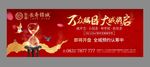 地产开盘红色