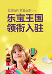 购物中心商业海报