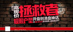 大字报冲击力海报