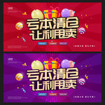 清仓