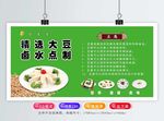 豆腐