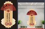 校园文化墙