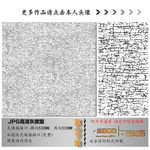 肌理纹
