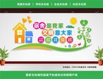 学校宿舍文化墙