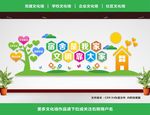 学校宿舍文化墙