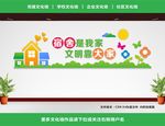 学校宿舍文化墙