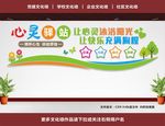 心灵驿站
