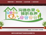心灵驿站